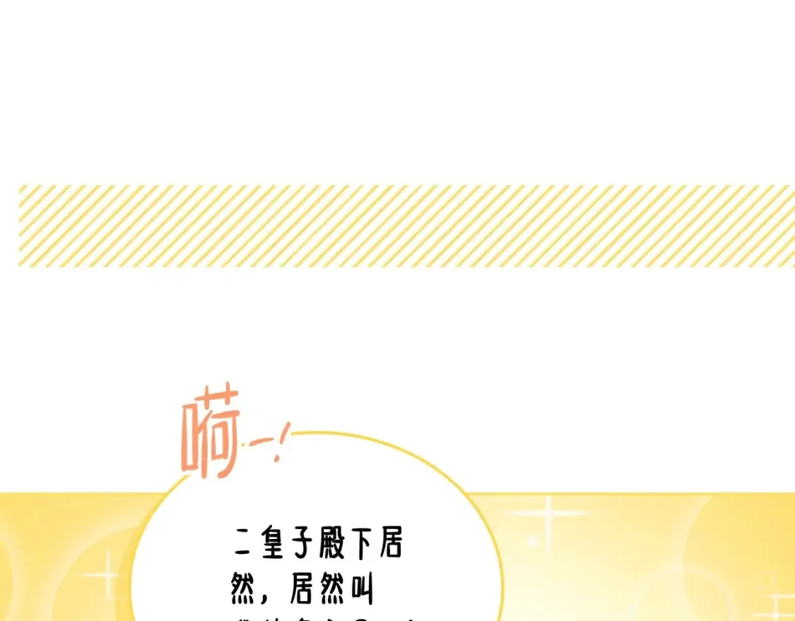 第138话 请专注自身吧24
