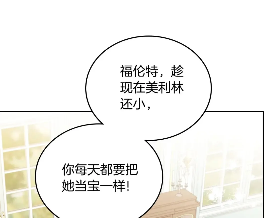 第135话 你是天才吧88