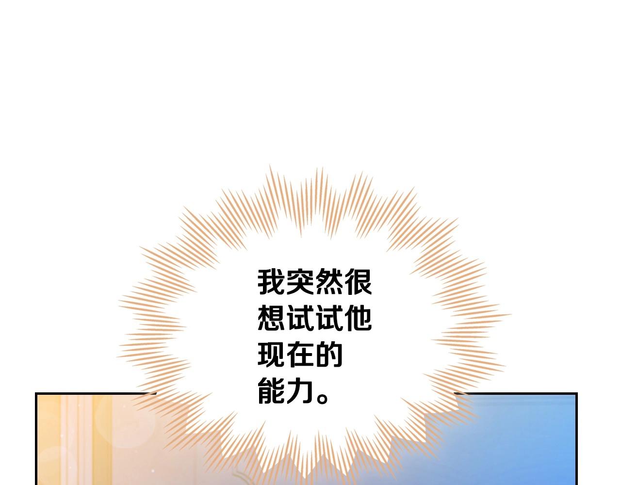 第96话 情报与叛逆202