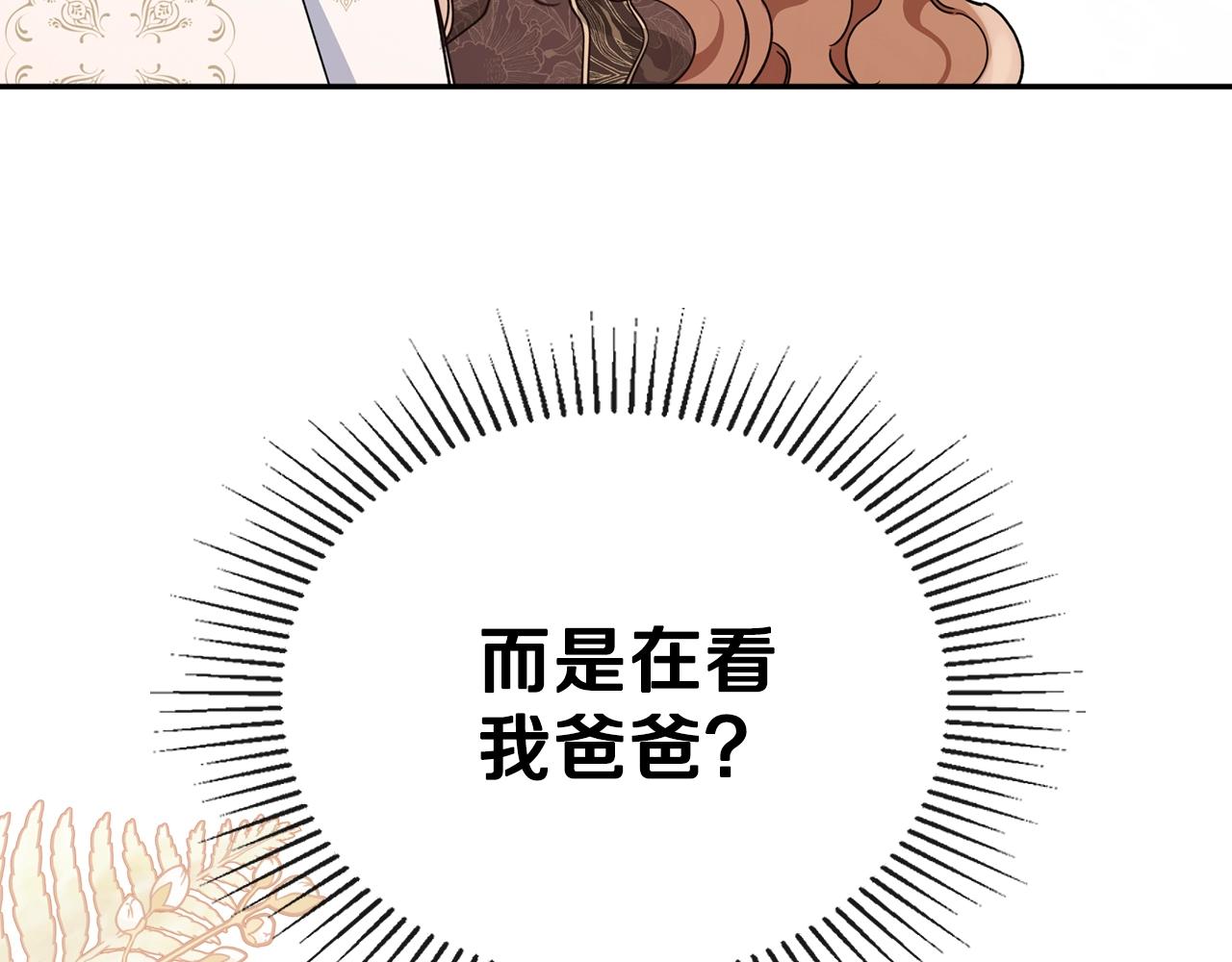 第54话 风起云涌的宴会195
