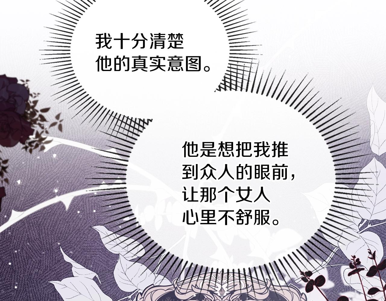 第54话 风起云涌的宴会7