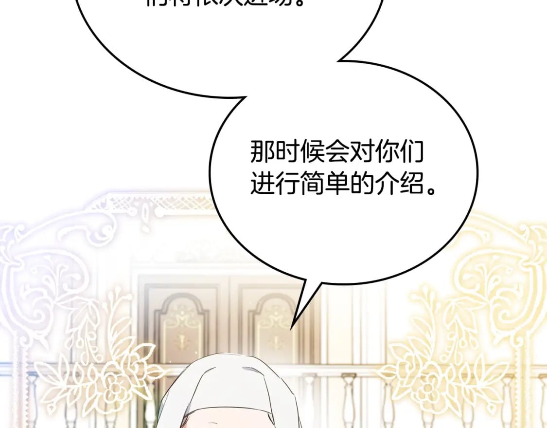 第107话 我的舞伴55