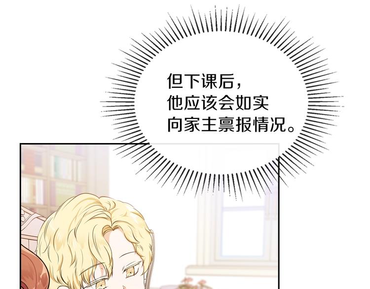 第9话 木桩的价值49
