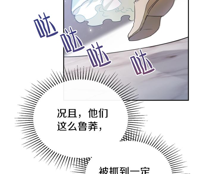 第16话 被打破的契约28