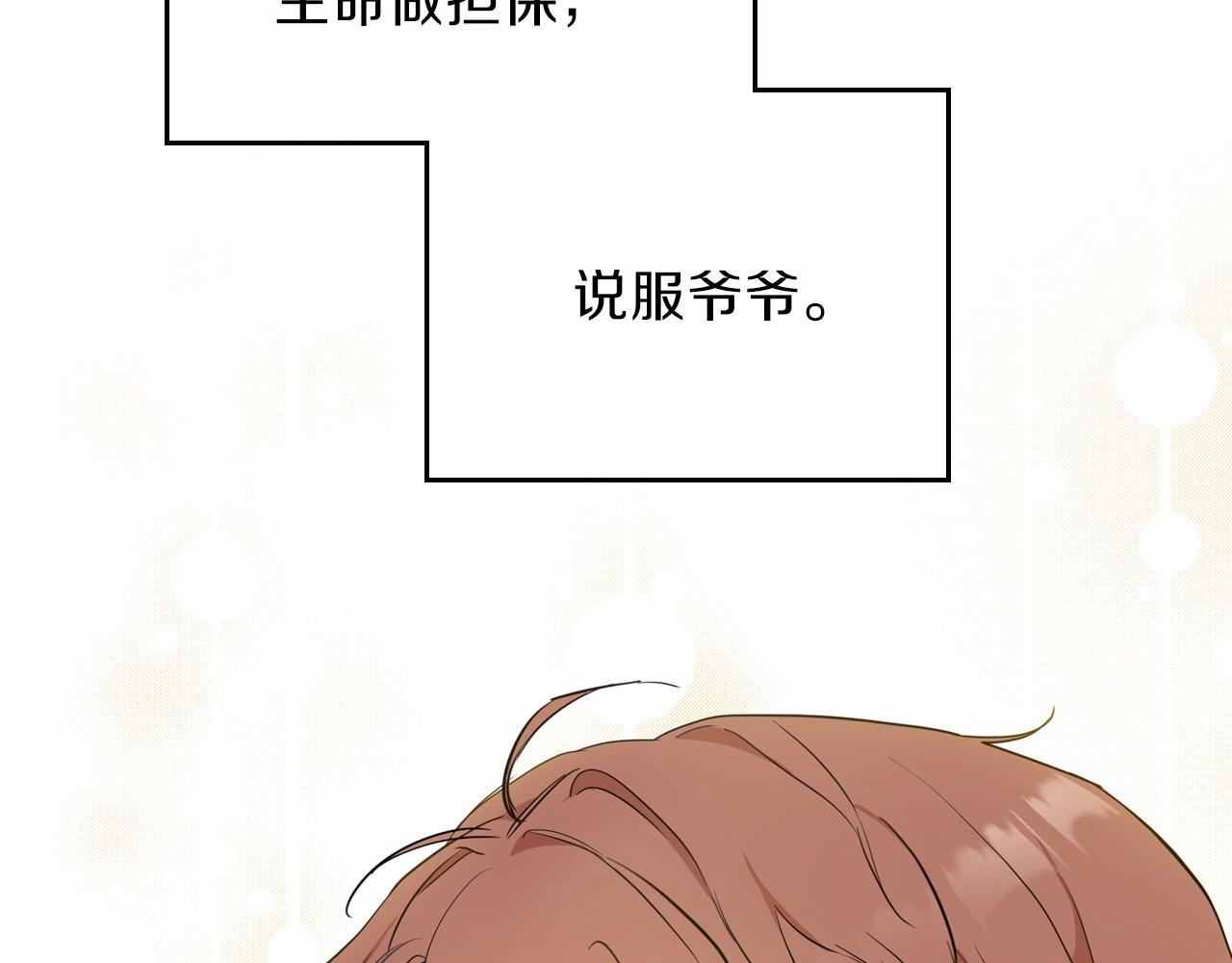 第64话 父亲的肩膀217