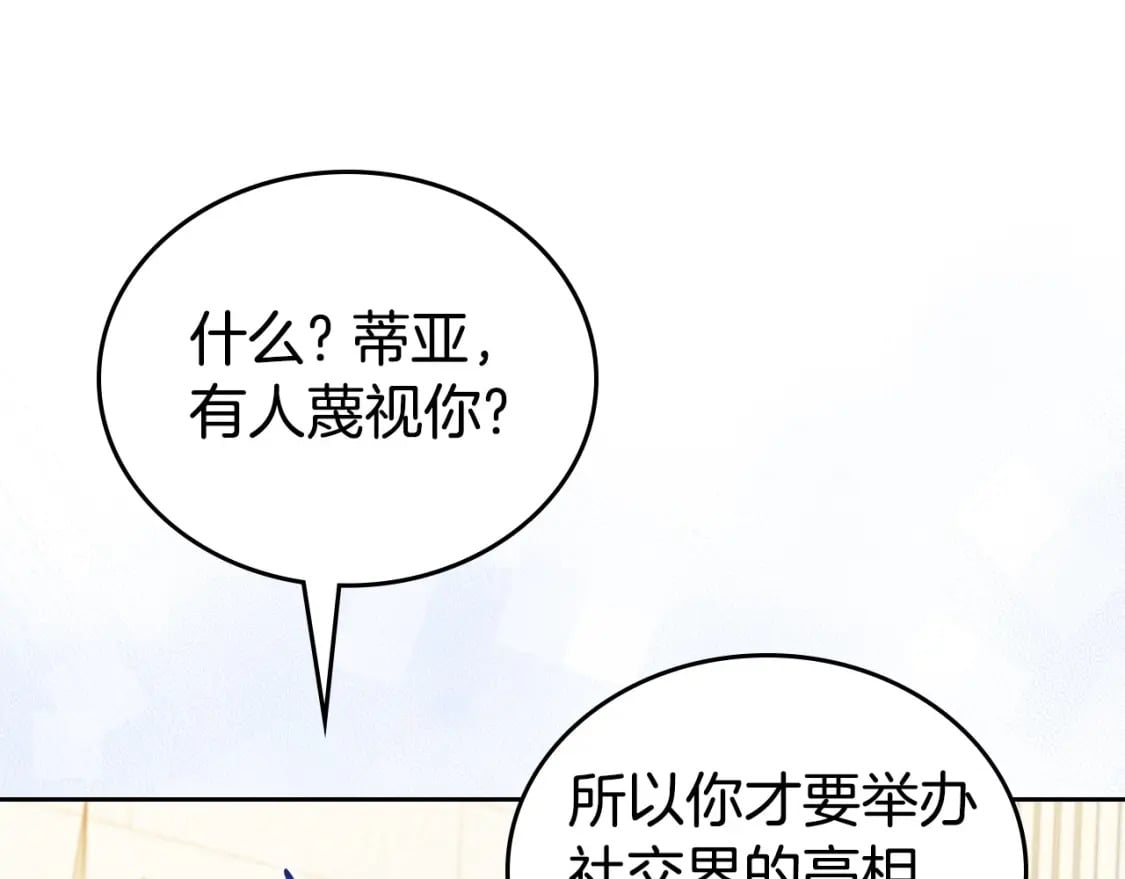 第103话 全家反对中115