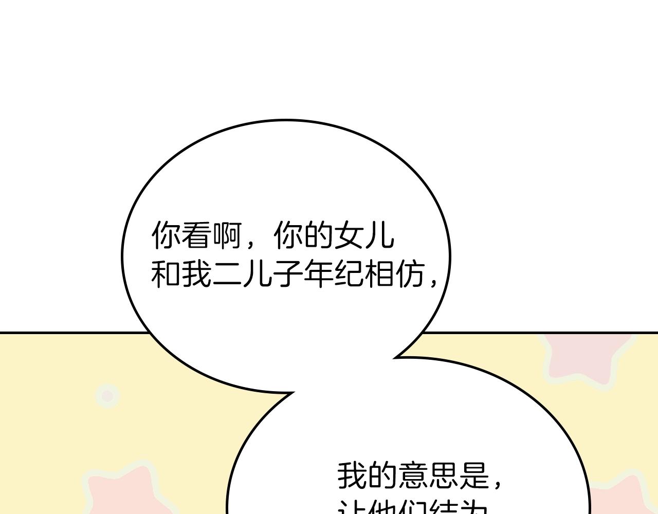 第61话 向她道歉！164