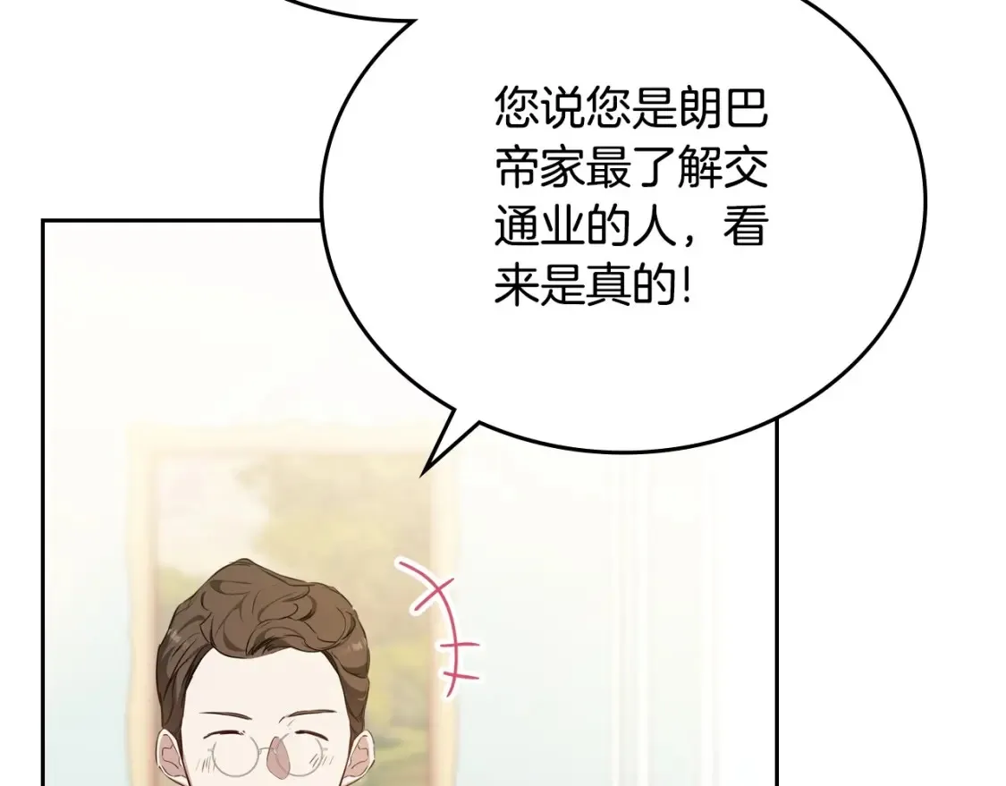 第136话 “送货上门”83