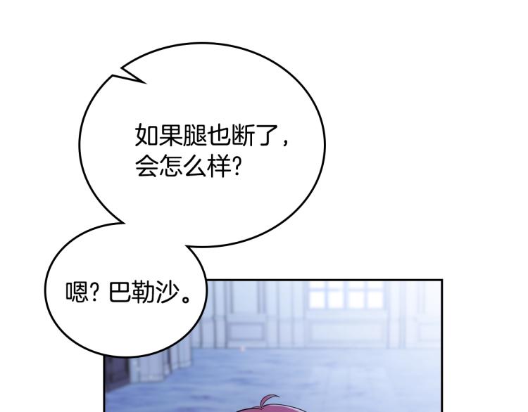 第40话 执剑之人105