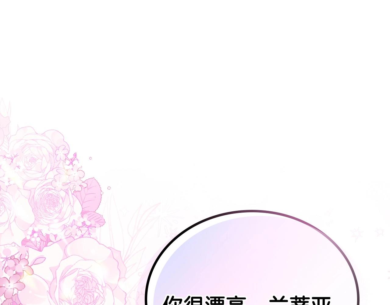 第65话 治愈小饼干253