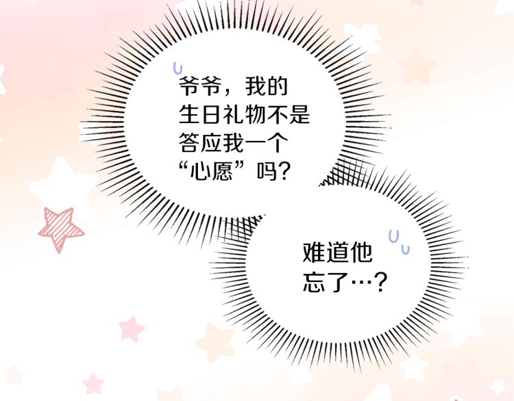 第36话 宴会暗涌103