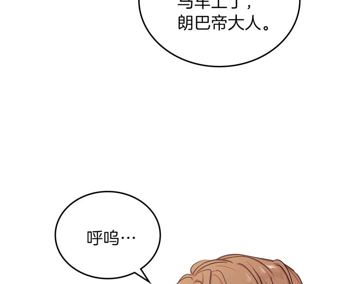 第25话 无助的二皇子37