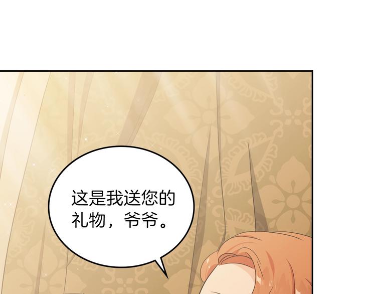 第13话 比奖励更珍贵的东西84