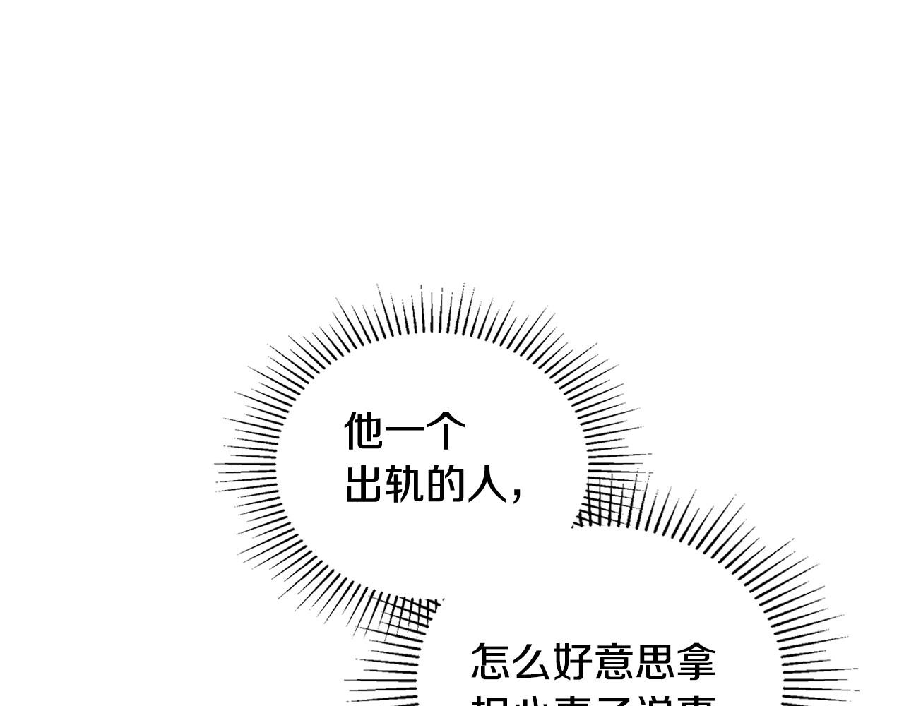 第89话 你有什么想说的26