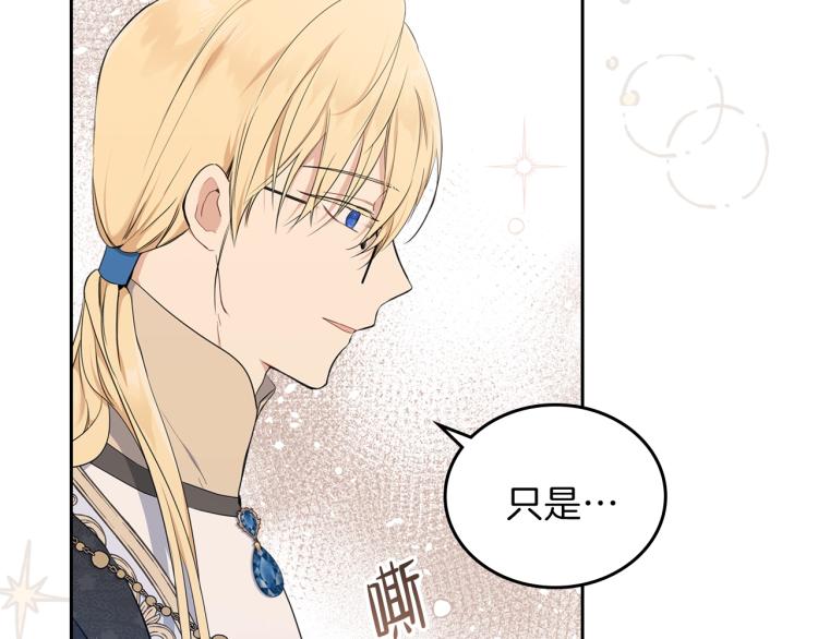 第37话 我要成为完美家主68
