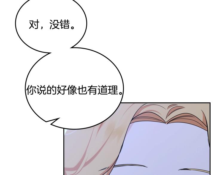 第41话 意外之喜146