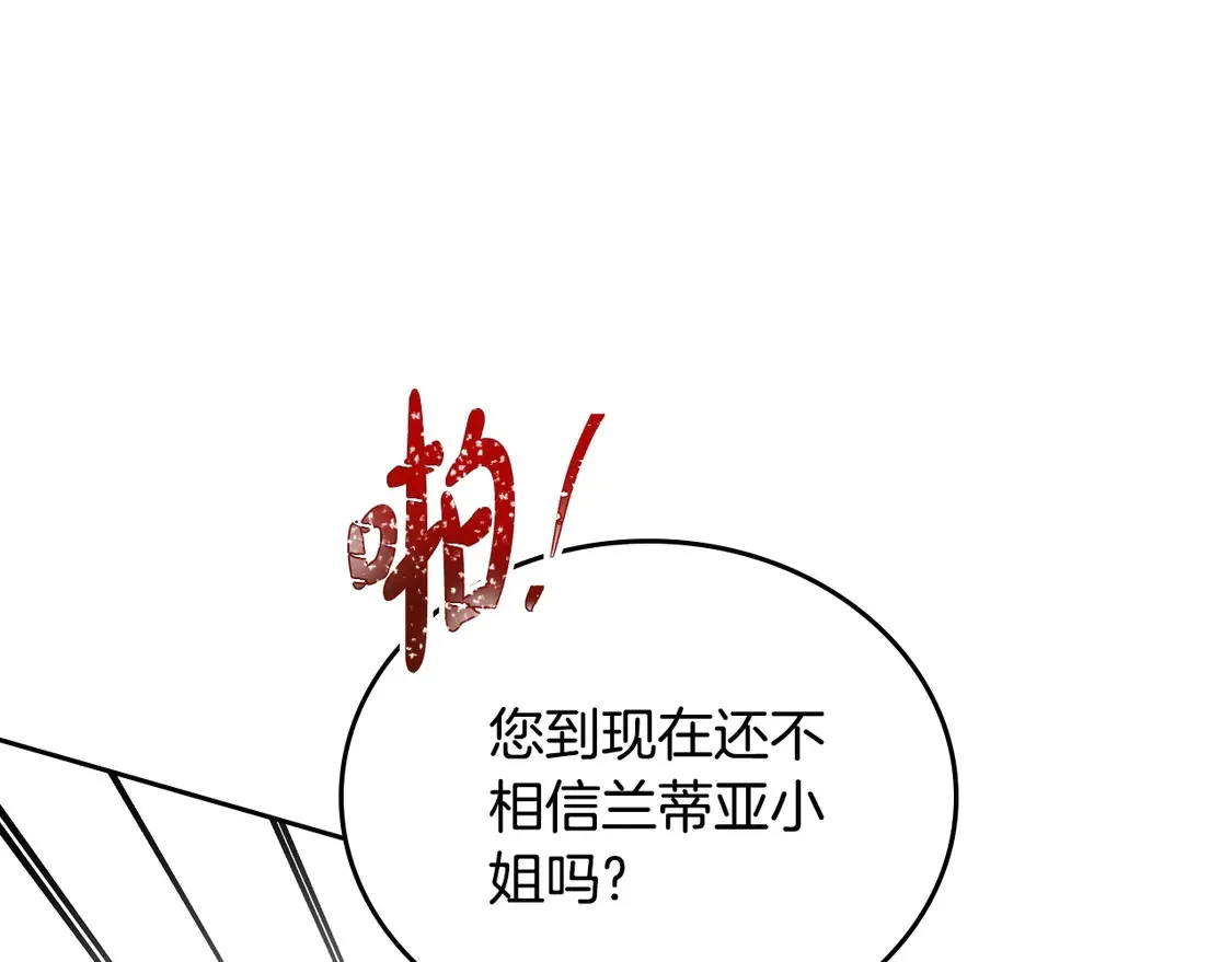 第142话 借老师名义，伴她左右123
