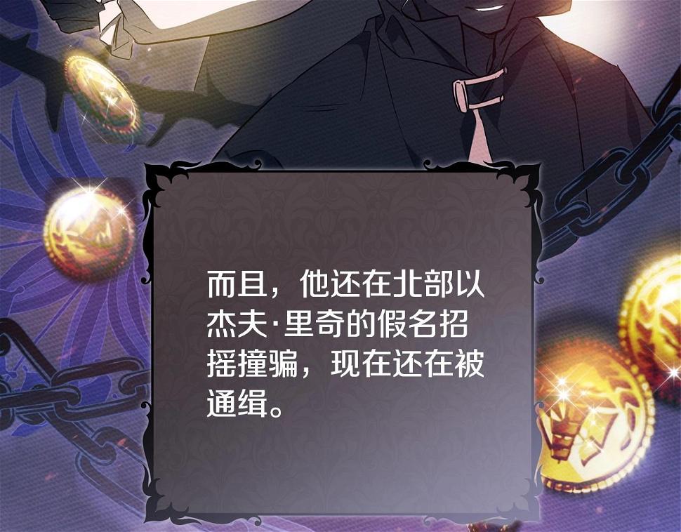 第96话 情报与叛逆60