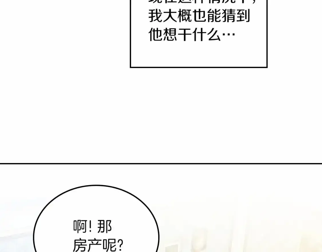 第88话 钻石胸针135