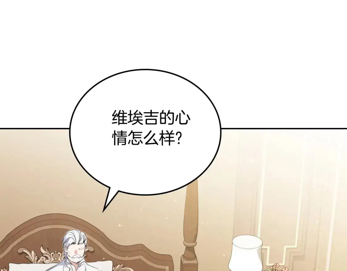 第120话 看望爷爷的主意33