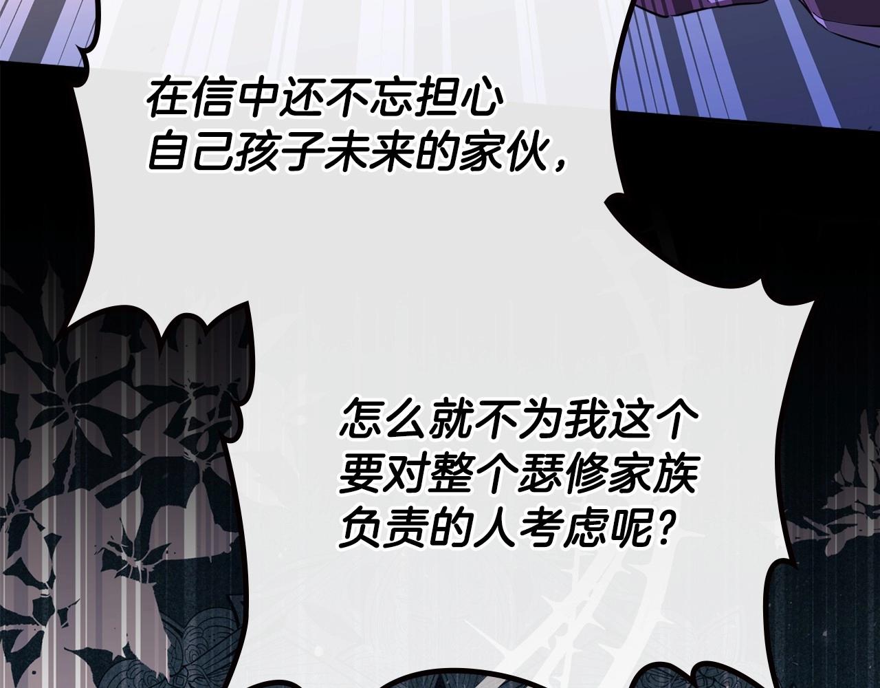 第69话 互相扶持的我们88