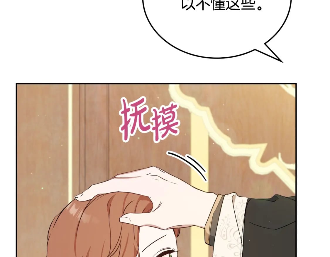 第二季完结话72