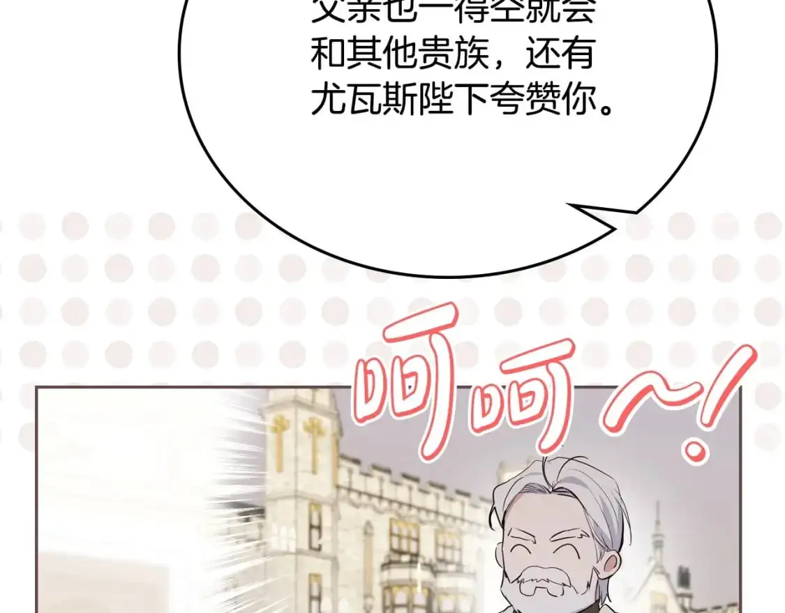 第124话 你是最合适的继承人143