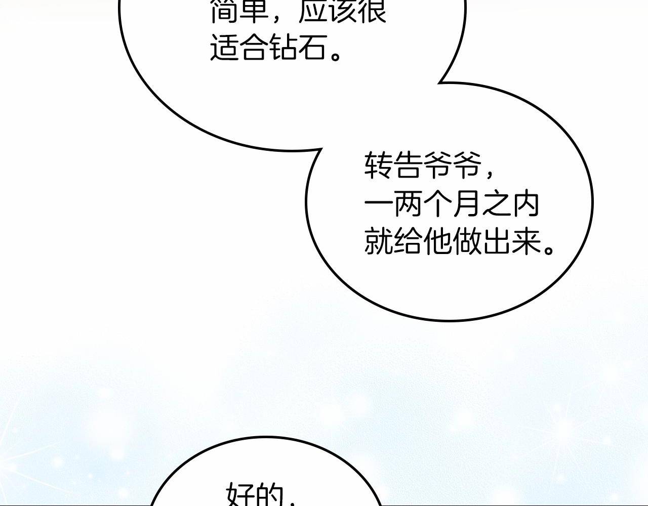 第84话 你们是什么关系102