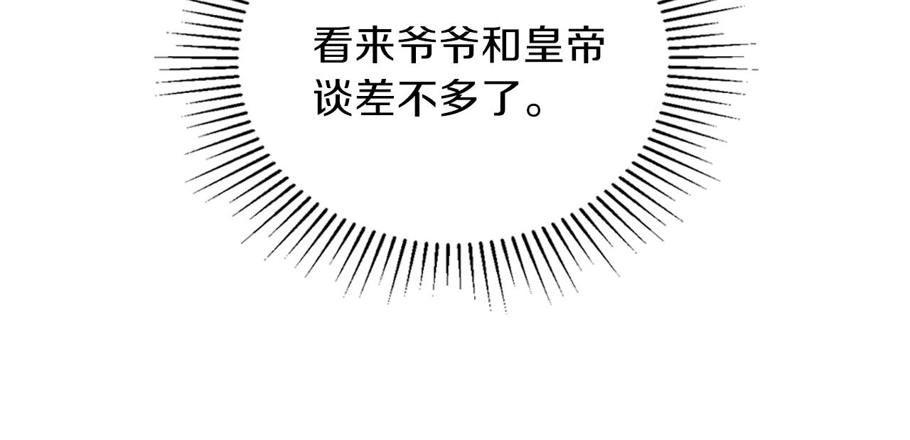 第59话 黄金鸟少女209