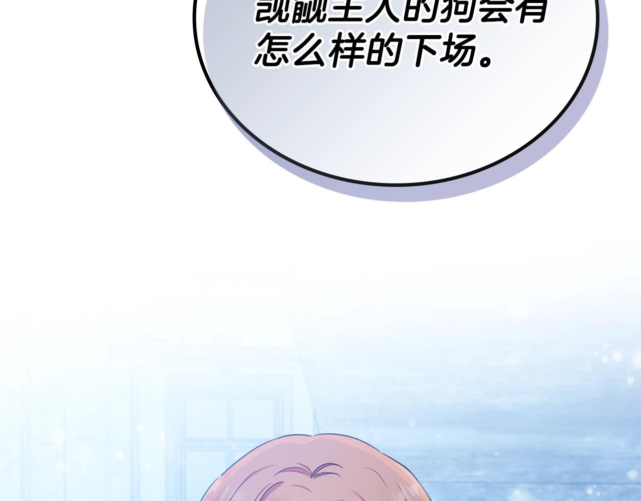 第48话 我来替你做这个恶人28