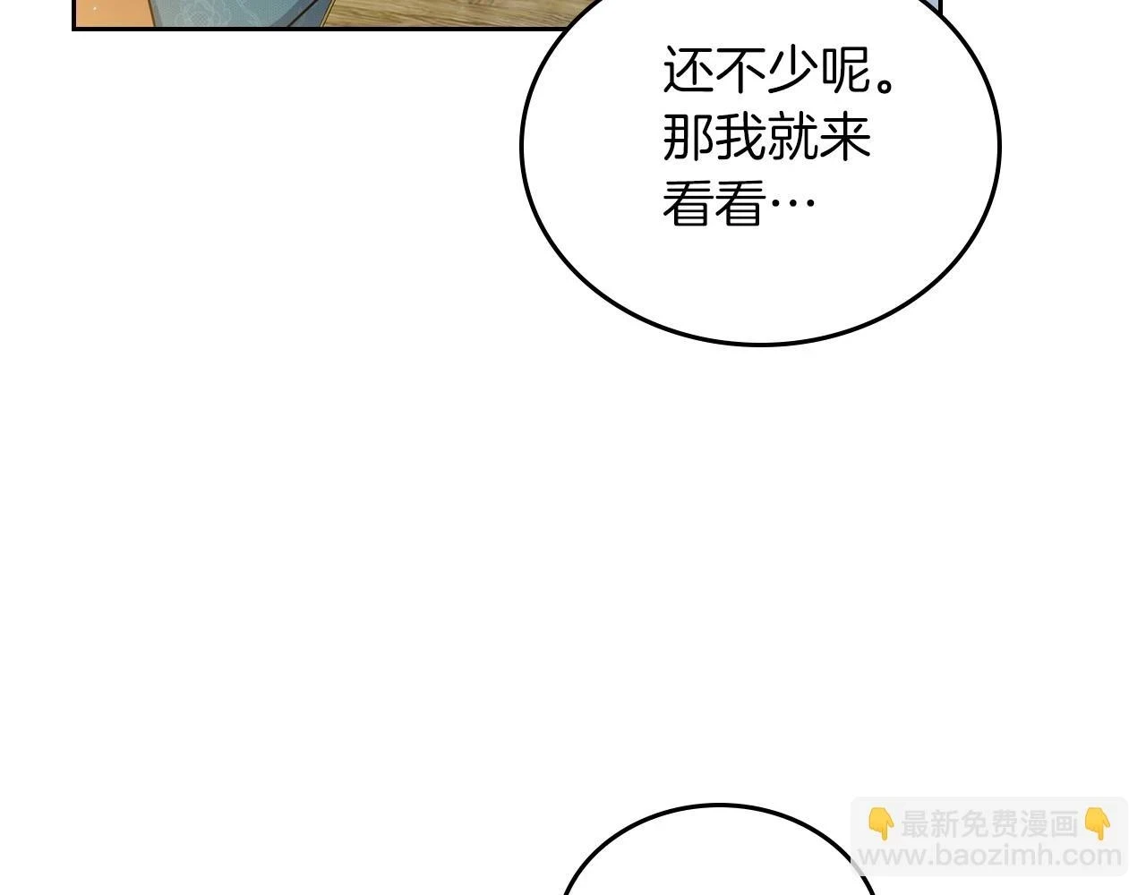第101话 又被摆一道20