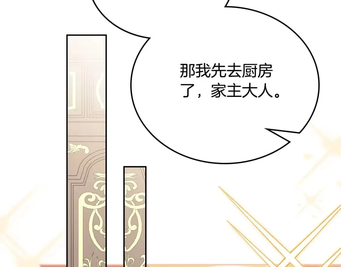 第120话 看望爷爷的主意120