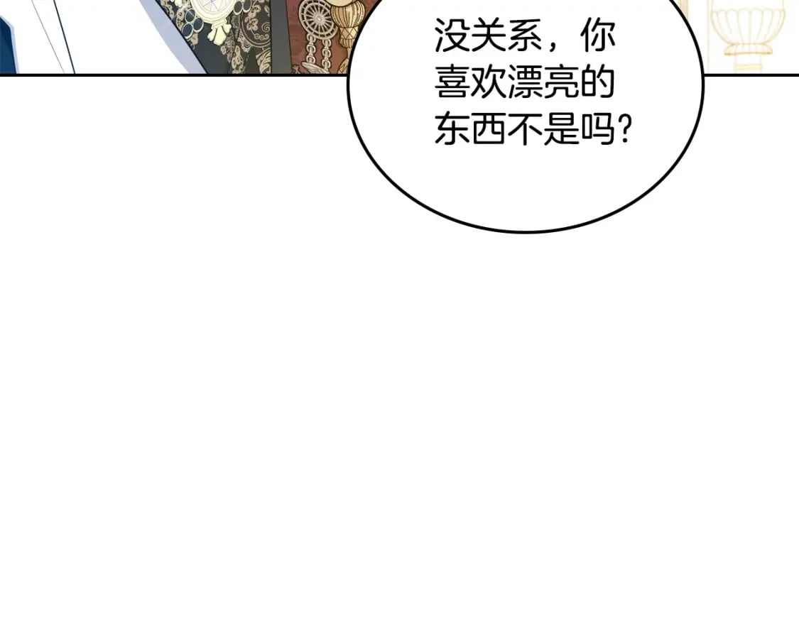 第111话 你喜欢漂亮的东西，不是吗？101