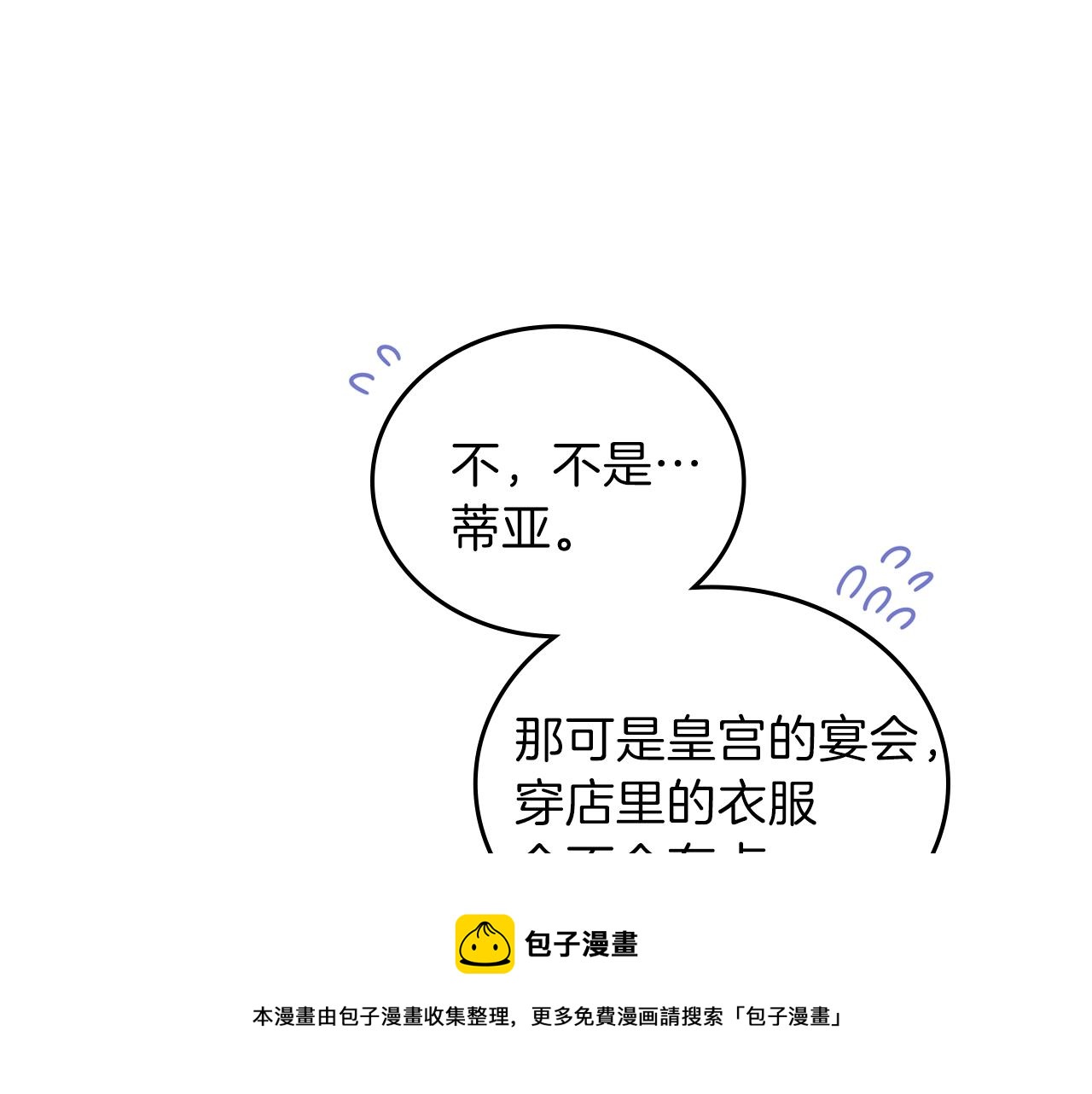 第53话 爸爸抱抱132