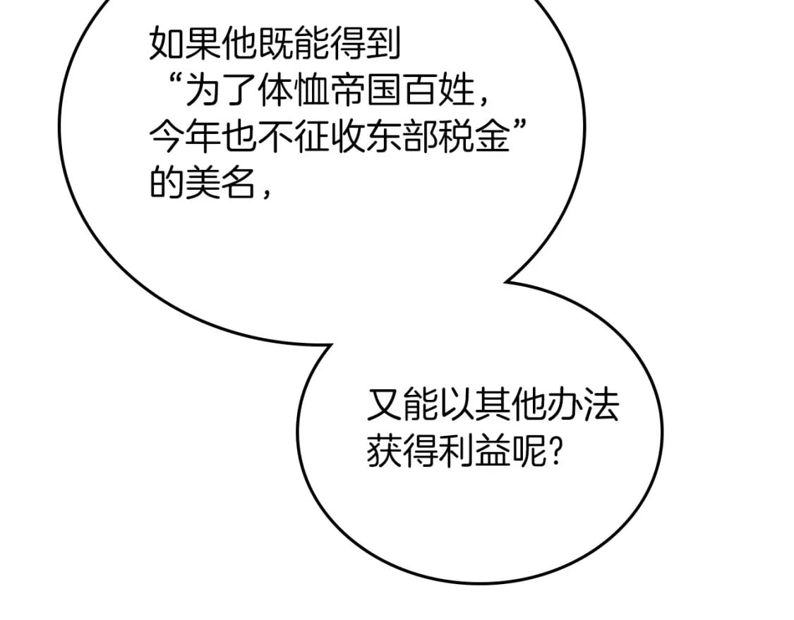 第102话 成为第5大商团！14