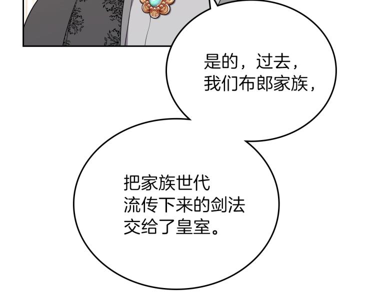 第44话 朗巴帝的情报员86