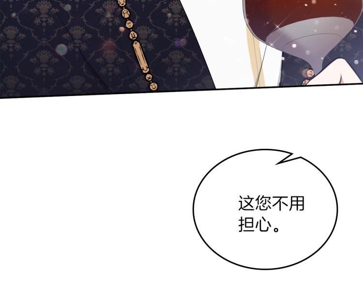 第36话 宴会暗涌72