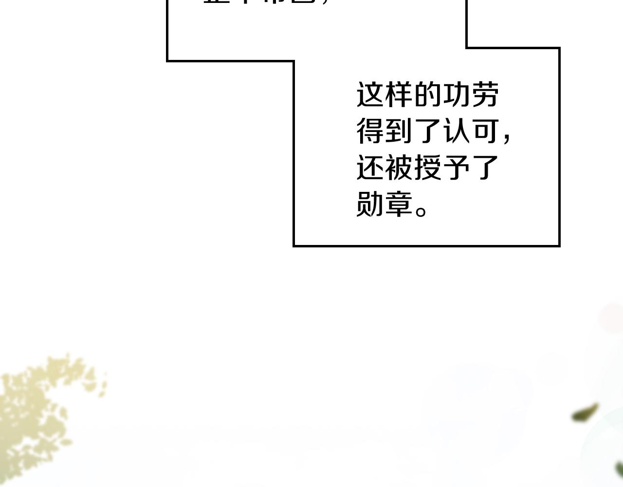 第57话 露台的秘密9