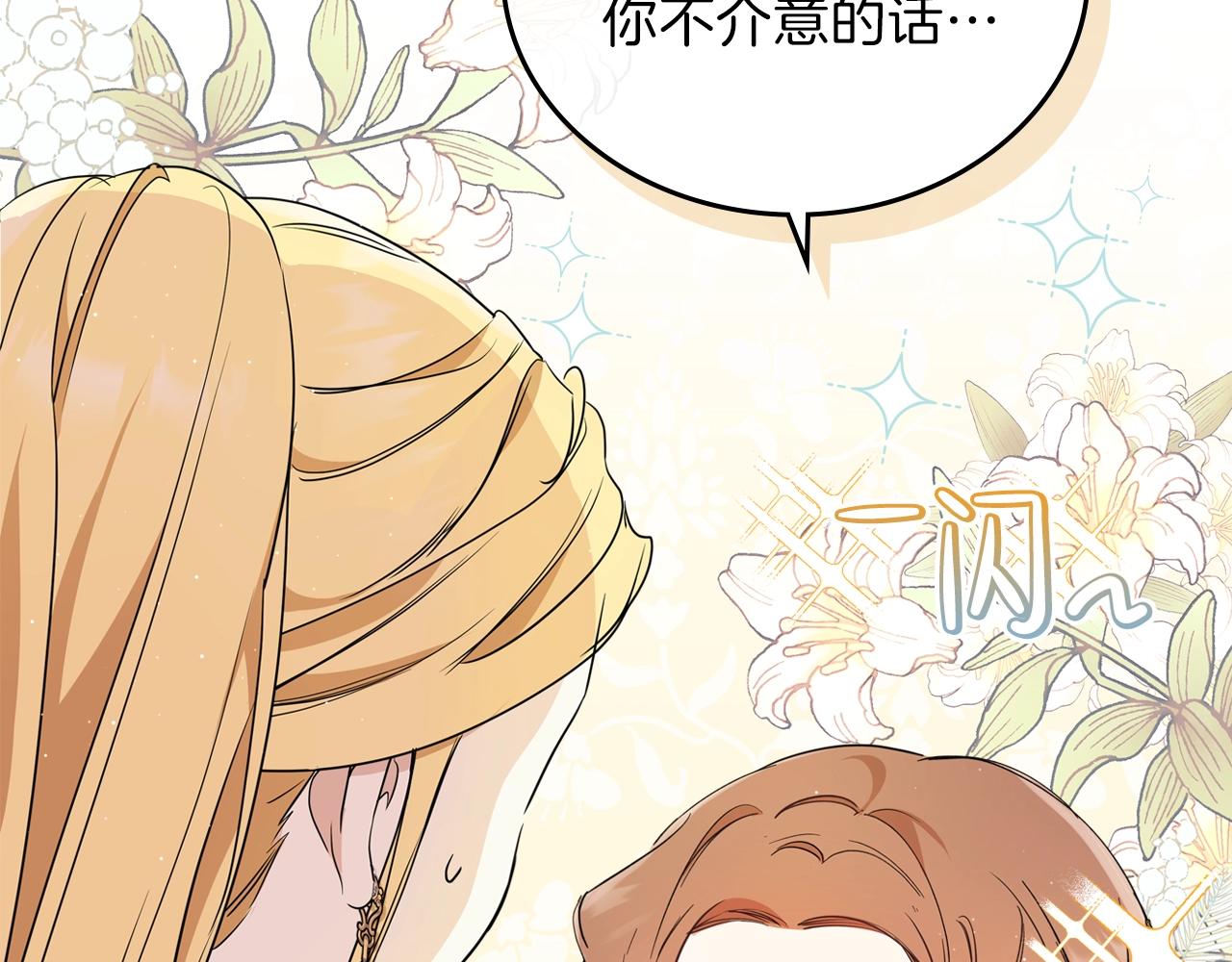 第59话 黄金鸟少女77