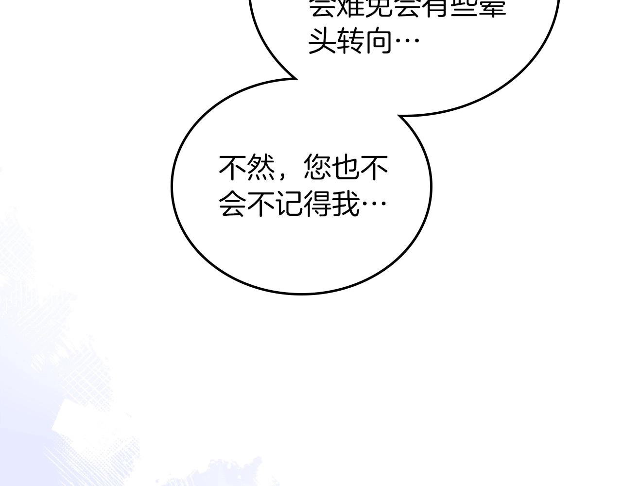 第91话 热茶浇头83