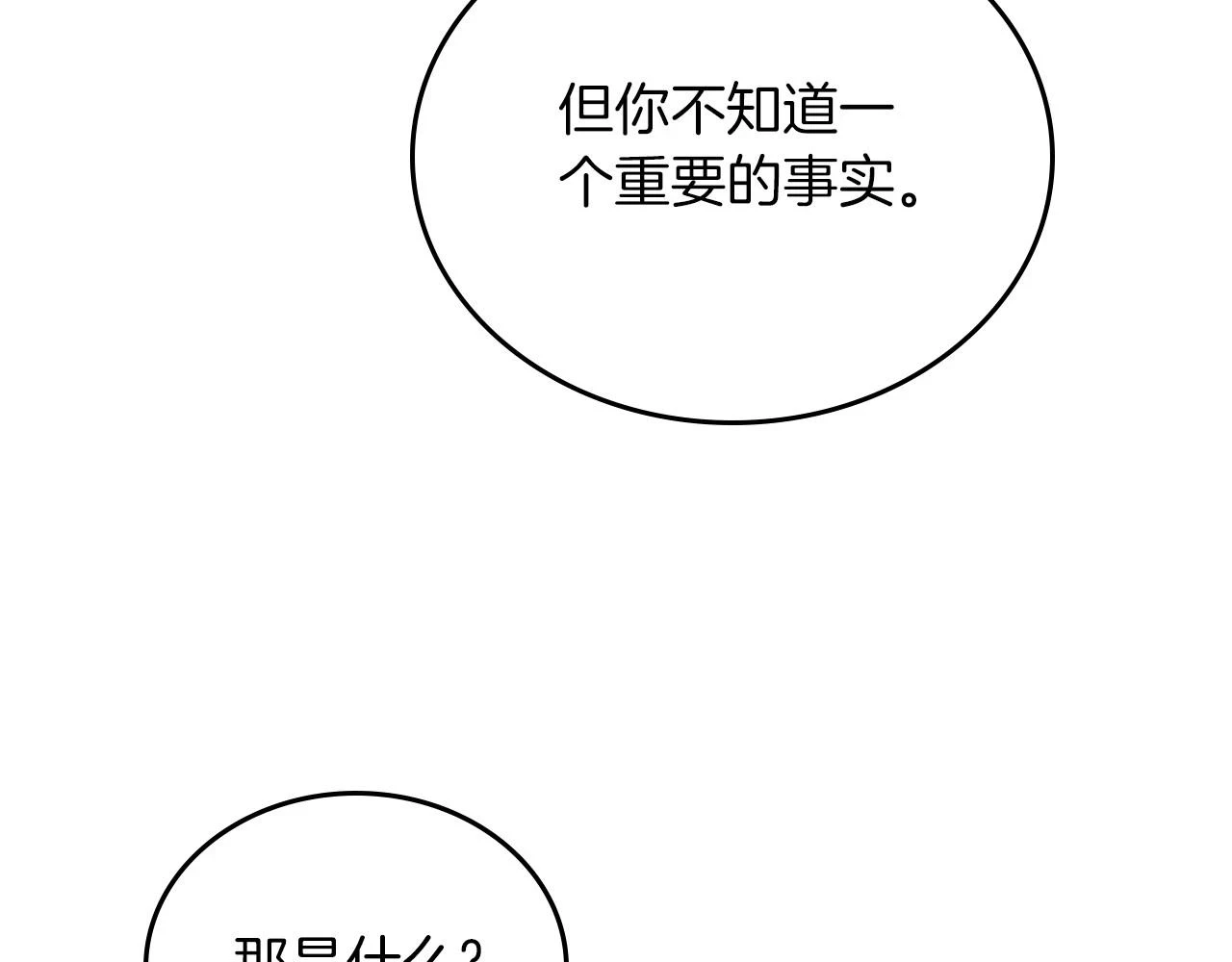 第101话 又被摆一道187