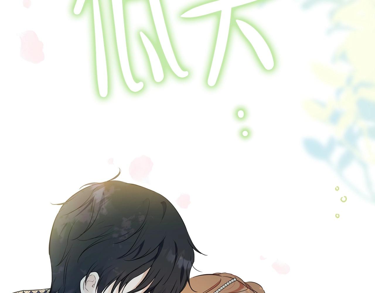 第65话 治愈小饼干243