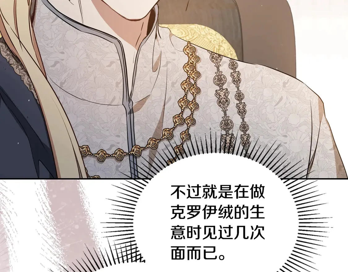 第144话 让我看看你脸皮有多厚9