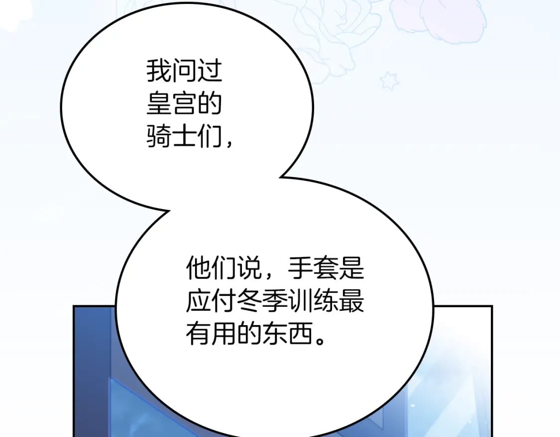 第117话 蒂亚，你不可以忘记我118