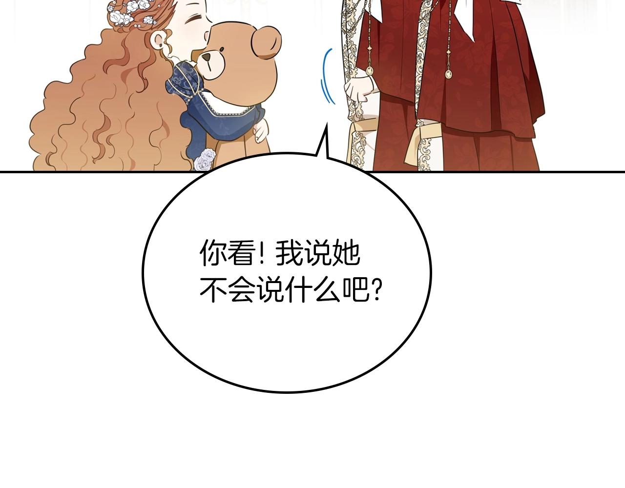 第75话 这小子还有两副面孔19