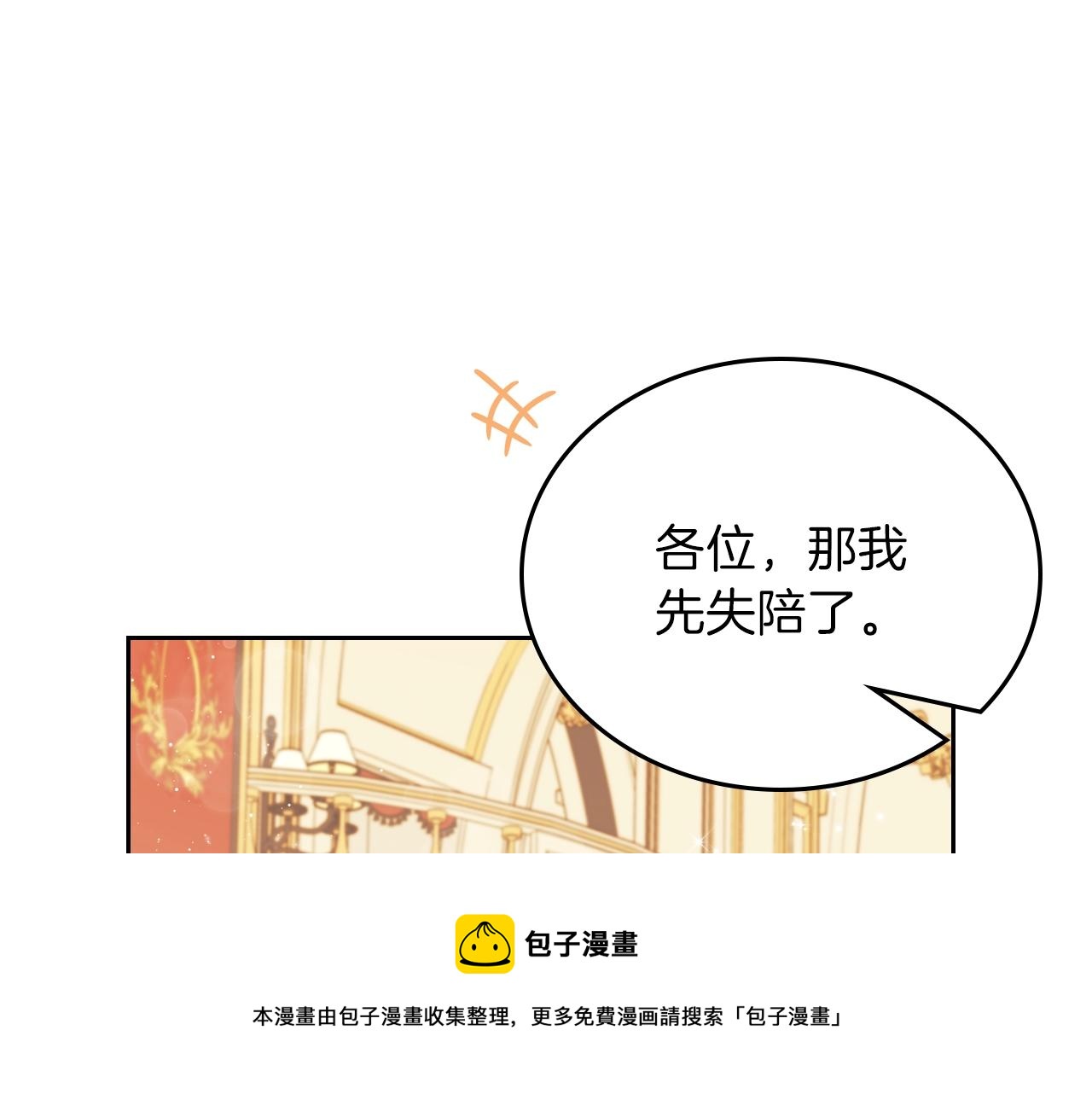 第59话 黄金鸟少女210