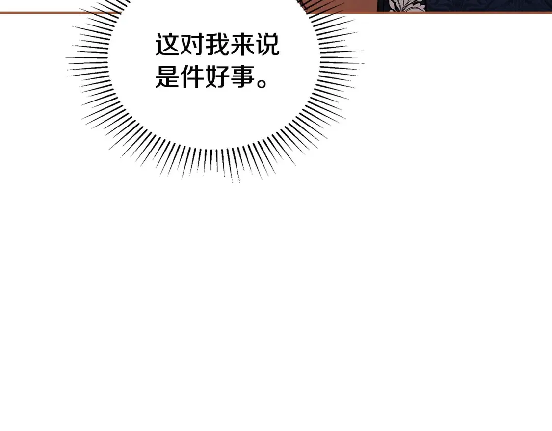第141话 商人看重的是经验231