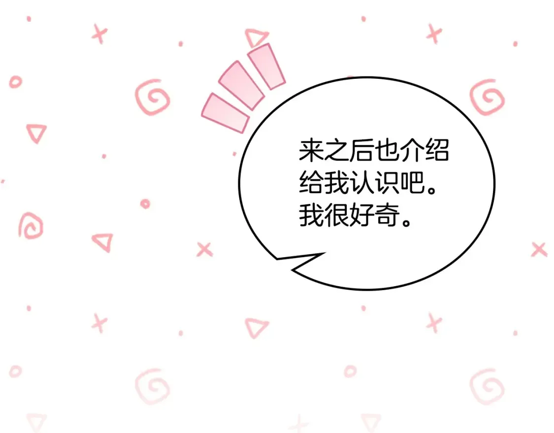 第133话 缺一不可的东西192