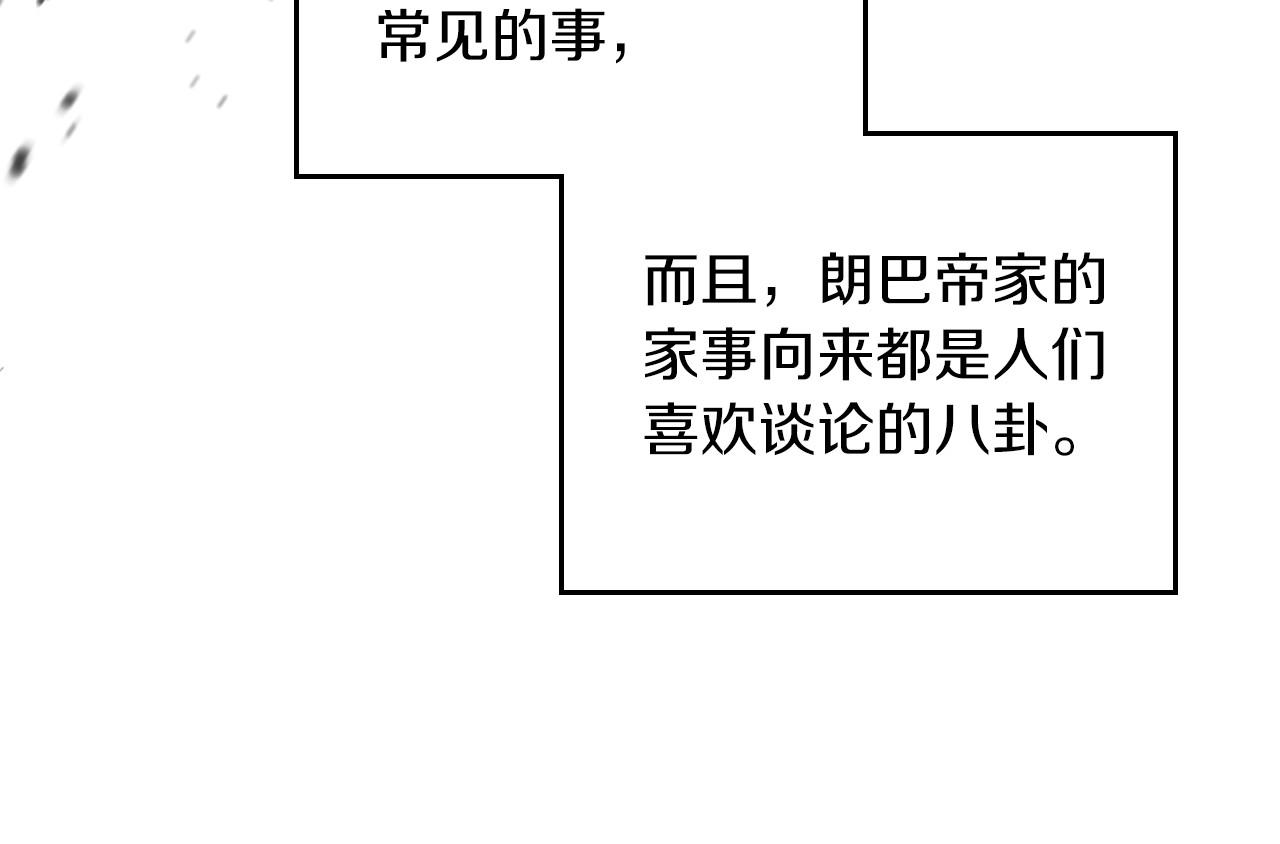 第84话 你们是什么关系42