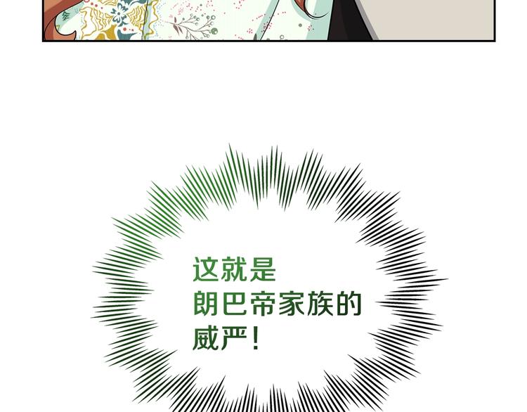 第16话 被打破的契约140